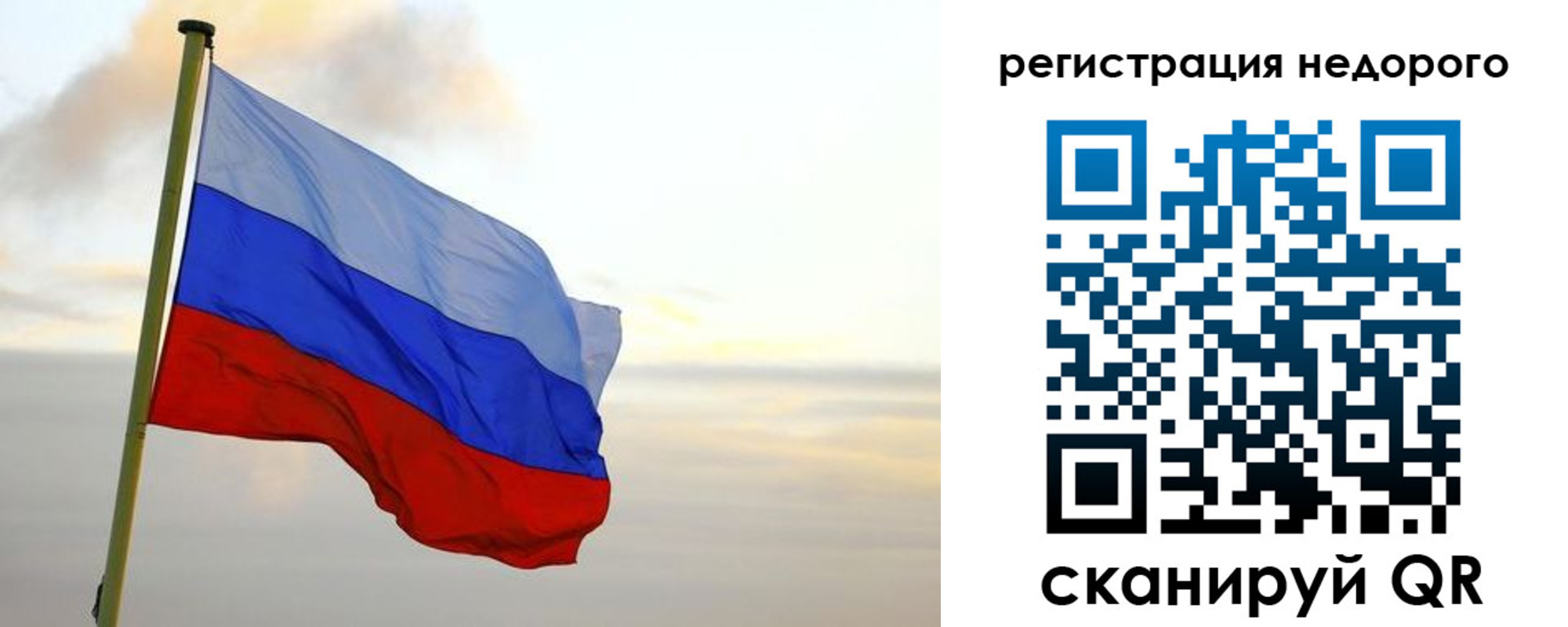 временная регистрация гарантия в Балее