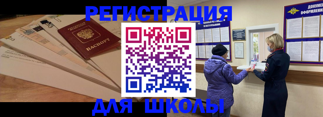 прописка законно в Балее