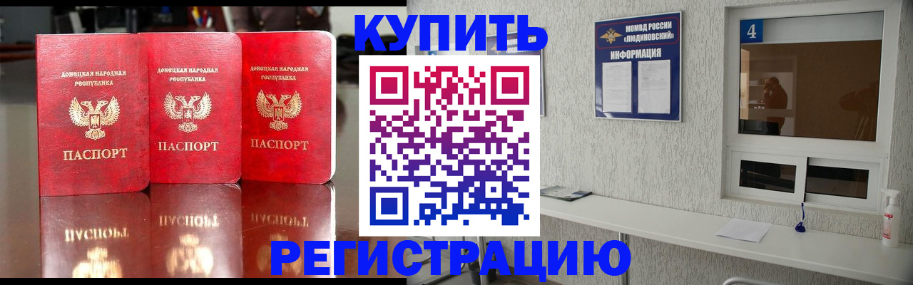 регистрация для дет. сада в Балее
