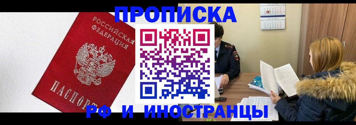 временная регистрация госуслуги в Балее